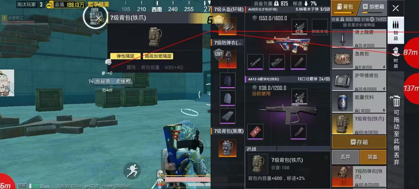 和平精英芷兰辅助:和平安卓裸奔无后插件,秒过检测连打不卡顿(全防顶配)